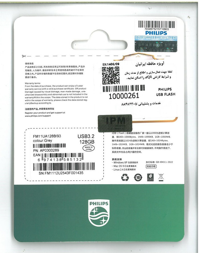 فلش مموری فیلیپس مدل FM11U-A 3.2 ظرفیت 64 گیگابایت با رابط USB 3.2