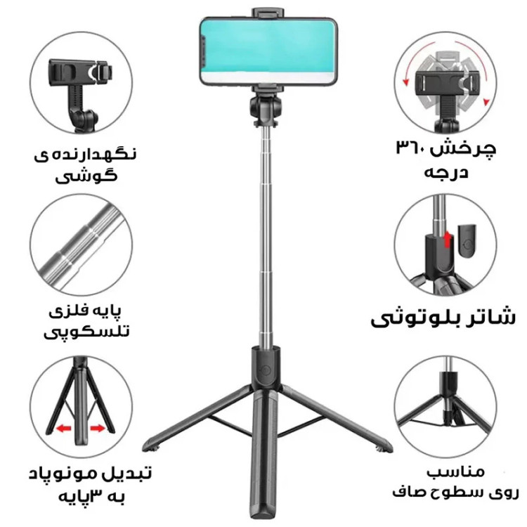 سه پایه نگهدارنده گوشی موبایل مدل H1S
