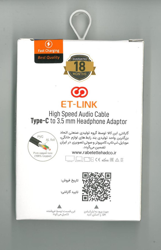 تبدیل Type-C به جک 3.5 میلی متری ET-LINK مدل ETL009 – سفیدتاپگارد