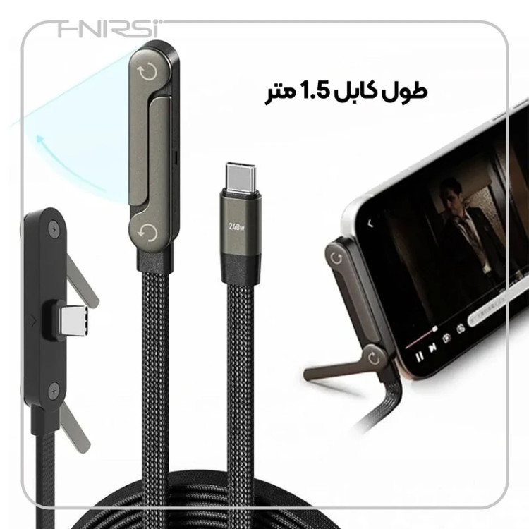 کابل شارژ و استند 240 وات C TO C
